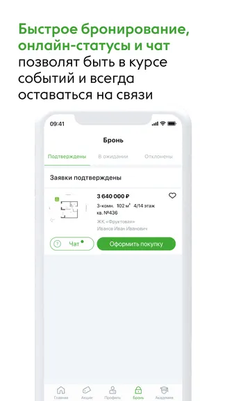 Скриншот 7/8