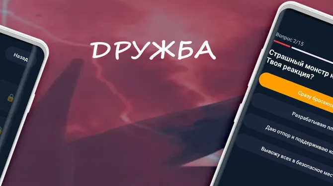 Скриншот 5/6