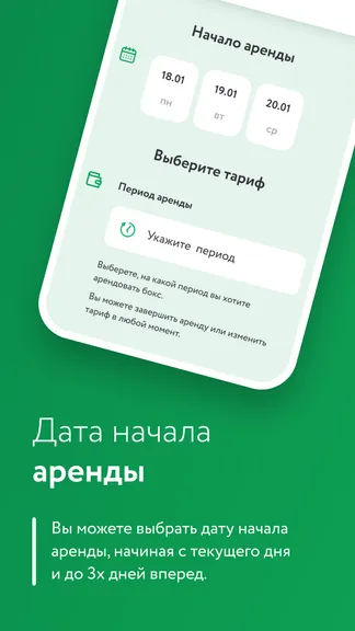 Скриншот 4/6