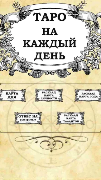 Скриншот 1/8