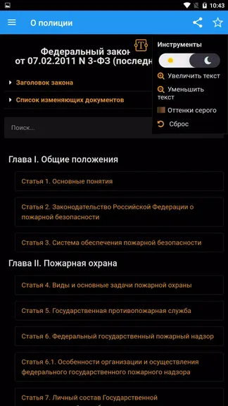 Скриншот 3/4