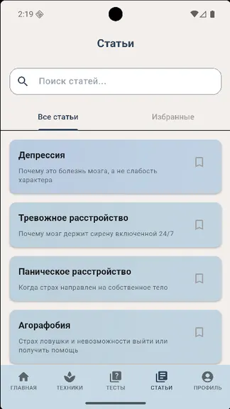 Скриншот 6/7