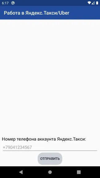 Скриншот 3/3