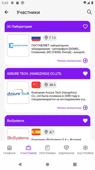 Скриншот 3/4