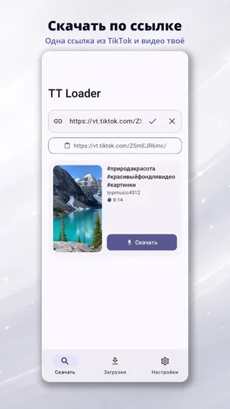 Скриншот 1/6