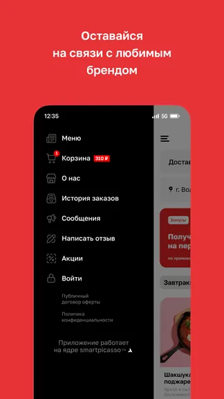 Скриншот 4/4