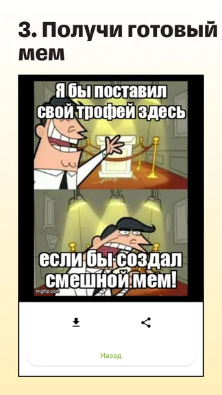 Скриншот 3/4