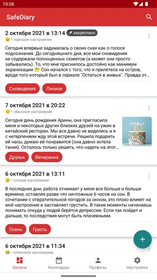 Скриншот 1/8