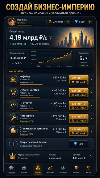 Скриншот 4/5