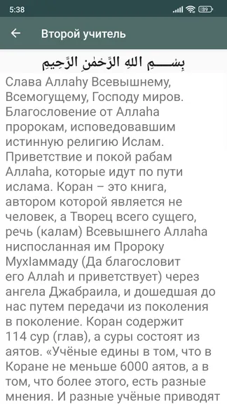 Скриншот 3/6