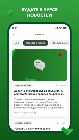 Скриншот 4/4