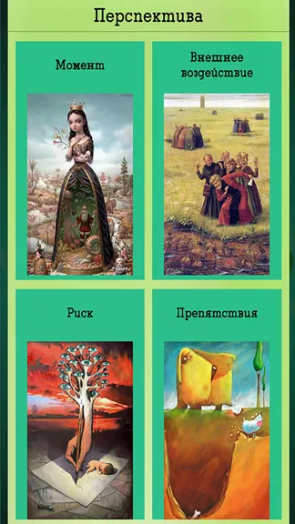 Скриншот 10/10