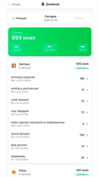 Скриншот 4/7