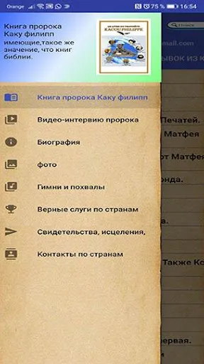 Скриншот 6/8