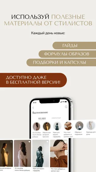 Скриншот 5/8