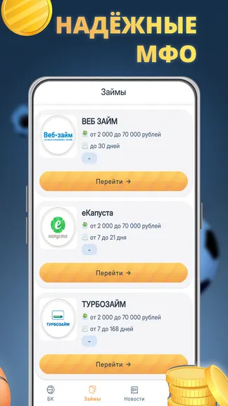 Скриншот 3/3