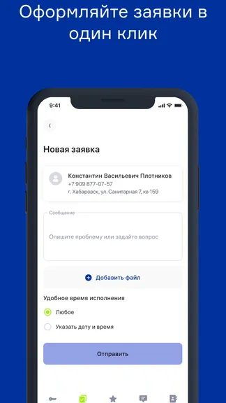 Скриншот 2/9