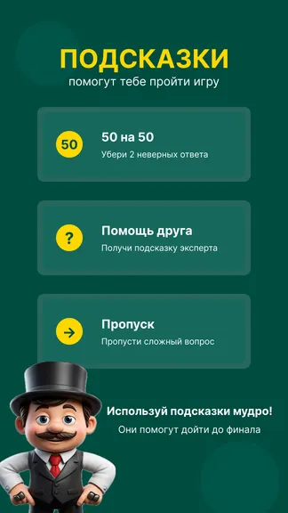 Скриншот 6/7