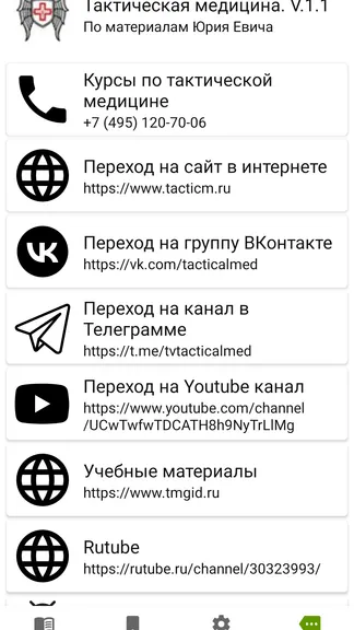 Скриншот 5/6