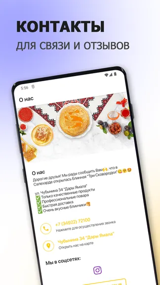 Скриншот 5/6