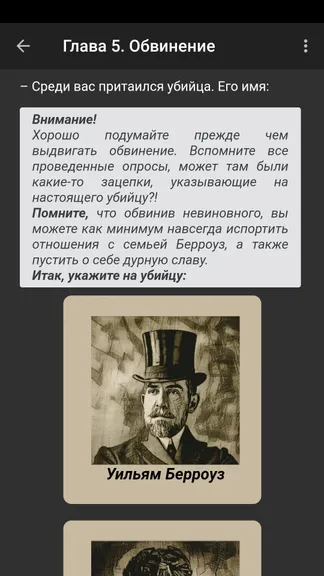 Скриншот 5/6