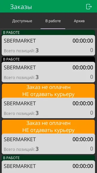 Скриншот 3/6