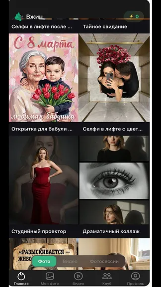 Скриншот 3/7