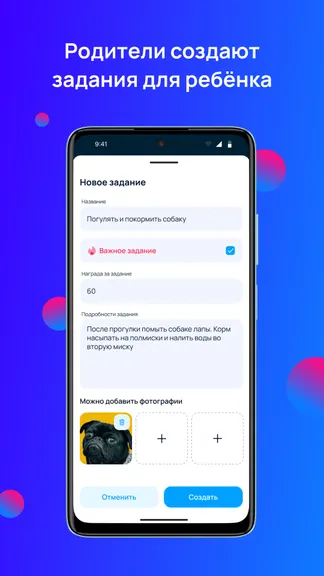 Скриншот 4/7