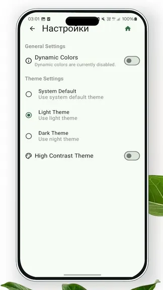 Скриншот 4/10