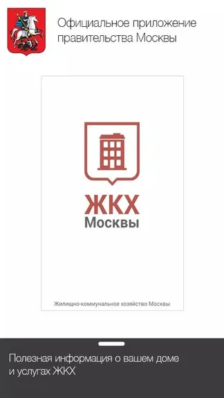 Скриншот 1/5