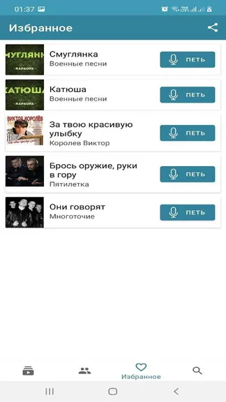 Скриншот 6/7