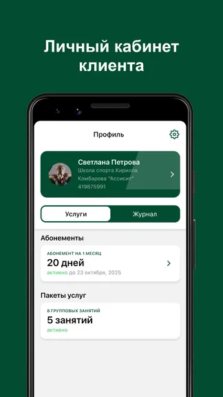 Скриншот 3/5