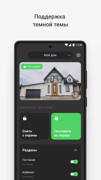 Скриншот 6/7