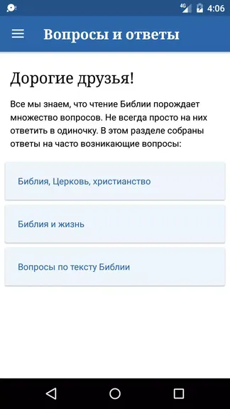 Скриншот 4/5
