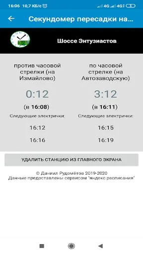 Скриншот 2/2