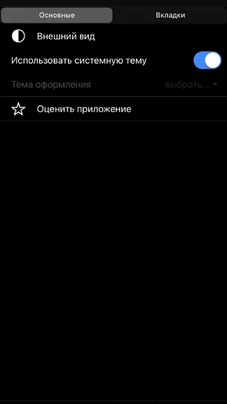 Скриншот 7/9