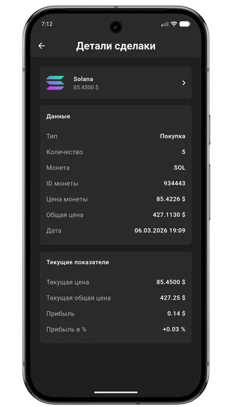 Скриншот 5/5