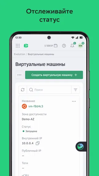 Скриншот 3/4