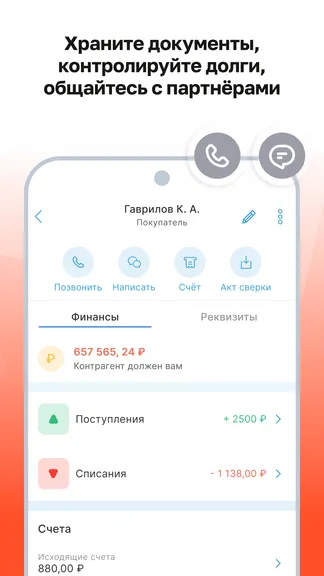 Скриншот 4/8