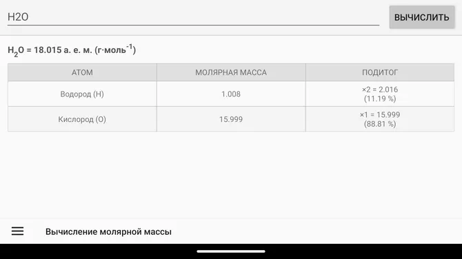 Скриншот 7/8