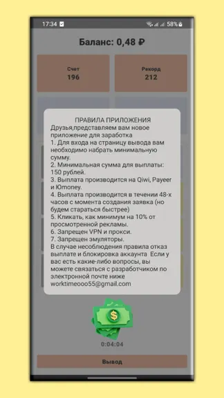 Скриншот 3/3
