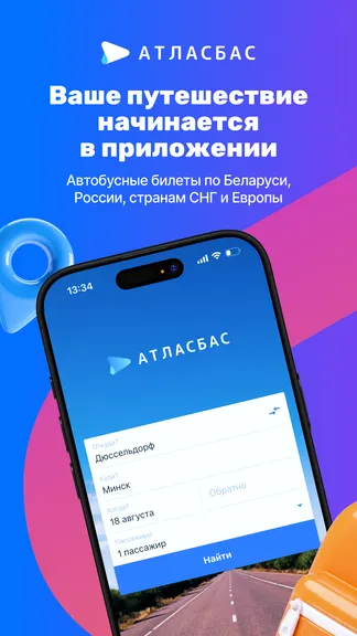 Скриншот 1/5