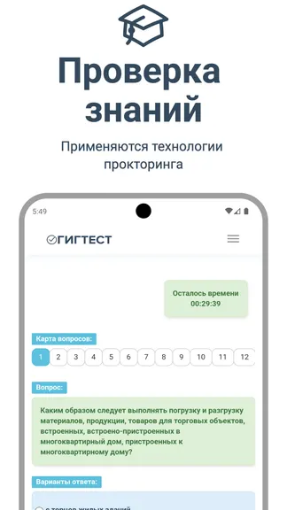 Скриншот 5/7