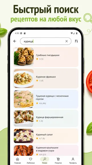 Скриншот 5/6