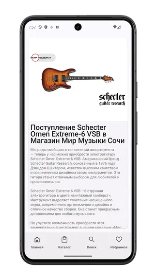 Скриншот 7/7