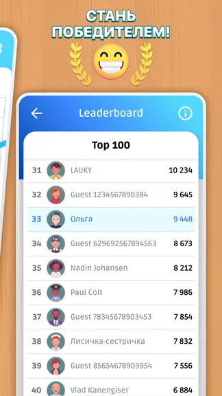 Скриншот 6/7