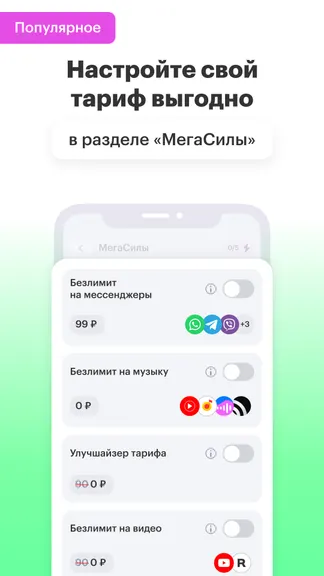 Скриншот 6/8