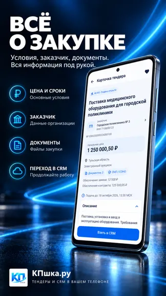 Скриншот 3/8