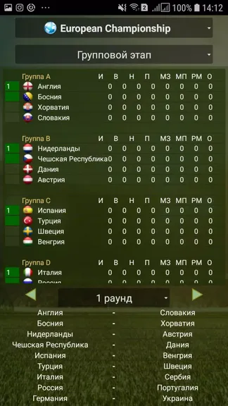 Скриншот 2/5