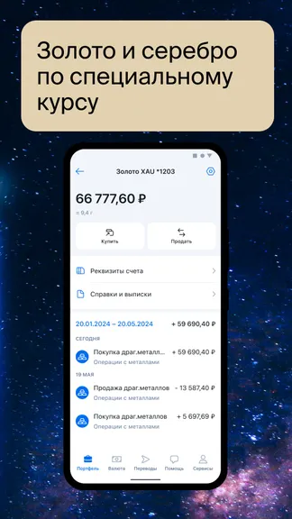 Скриншот 7/7